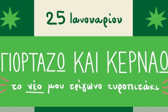 ΓΡΗΓΟΡΗΣ